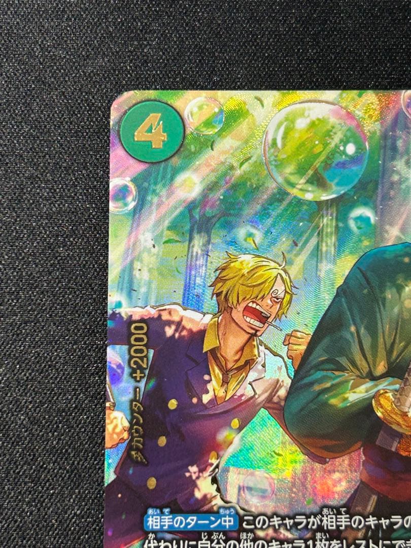 ワンピースカード　エッグヘッドクライシス　ロロノア・ゾロ SP