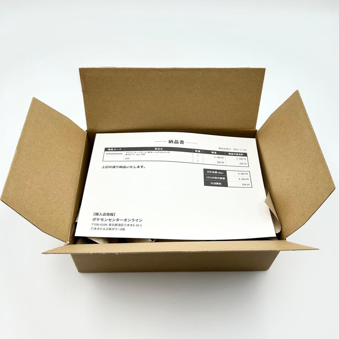 【新品】ポケモンカードゲーム ハイクラスパック MEGAドリームex BOX