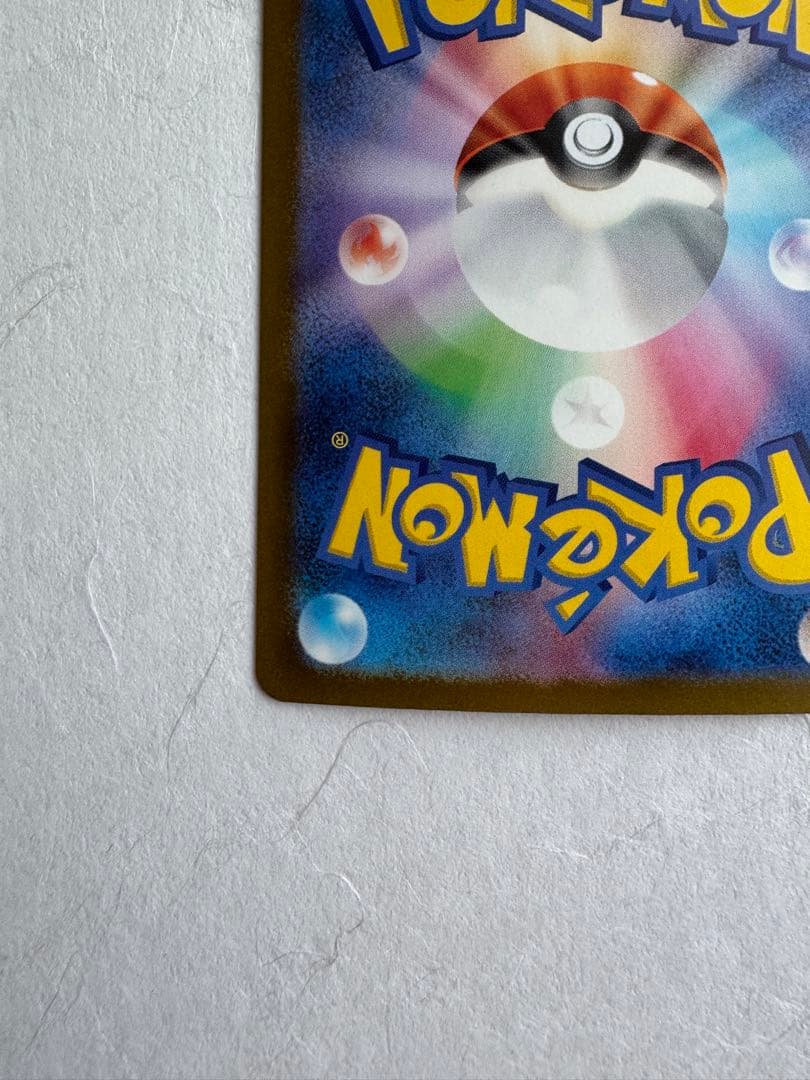 リザードンEX SAR シャイニートレジャー 349/190