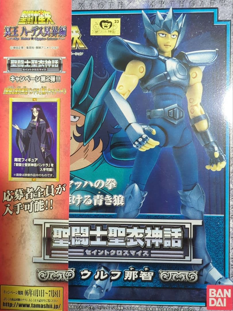 聖闘士聖衣神話 ウルフ那智衣装