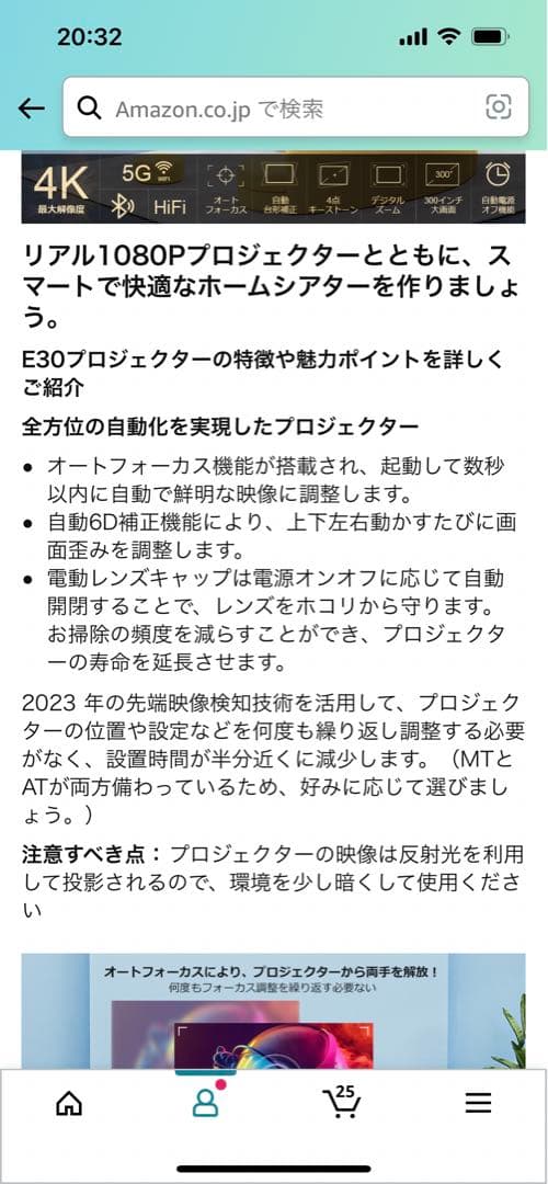 オートフォーカスプロジェクター　4K対応