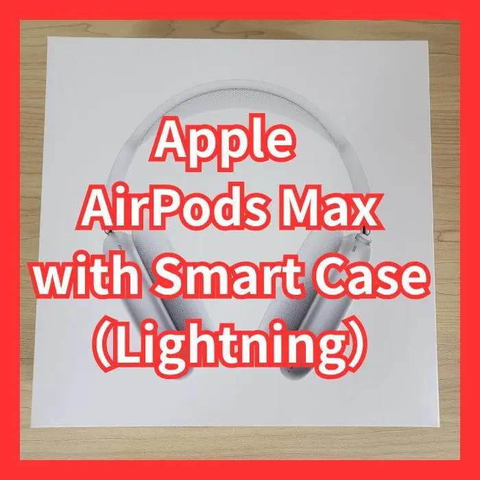 Apple AirPods Max （Lightning）