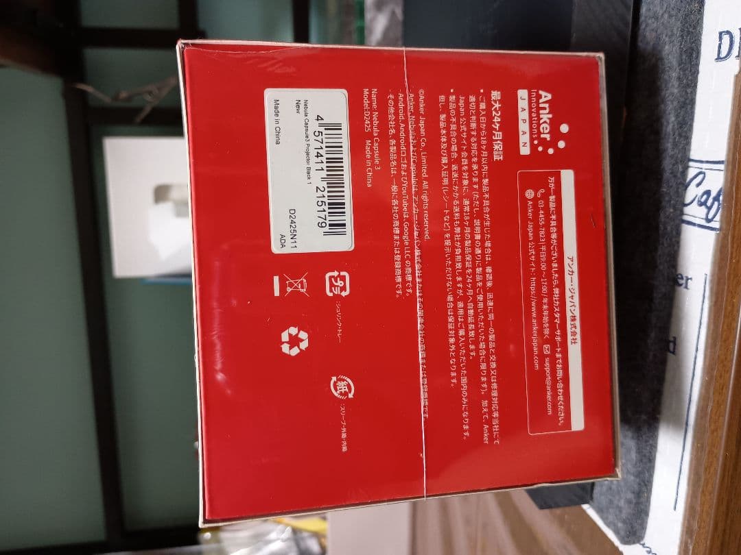 わ*つ様 ※シュリンク付　NEBULA Capsule 3 ポータブルプロジェク