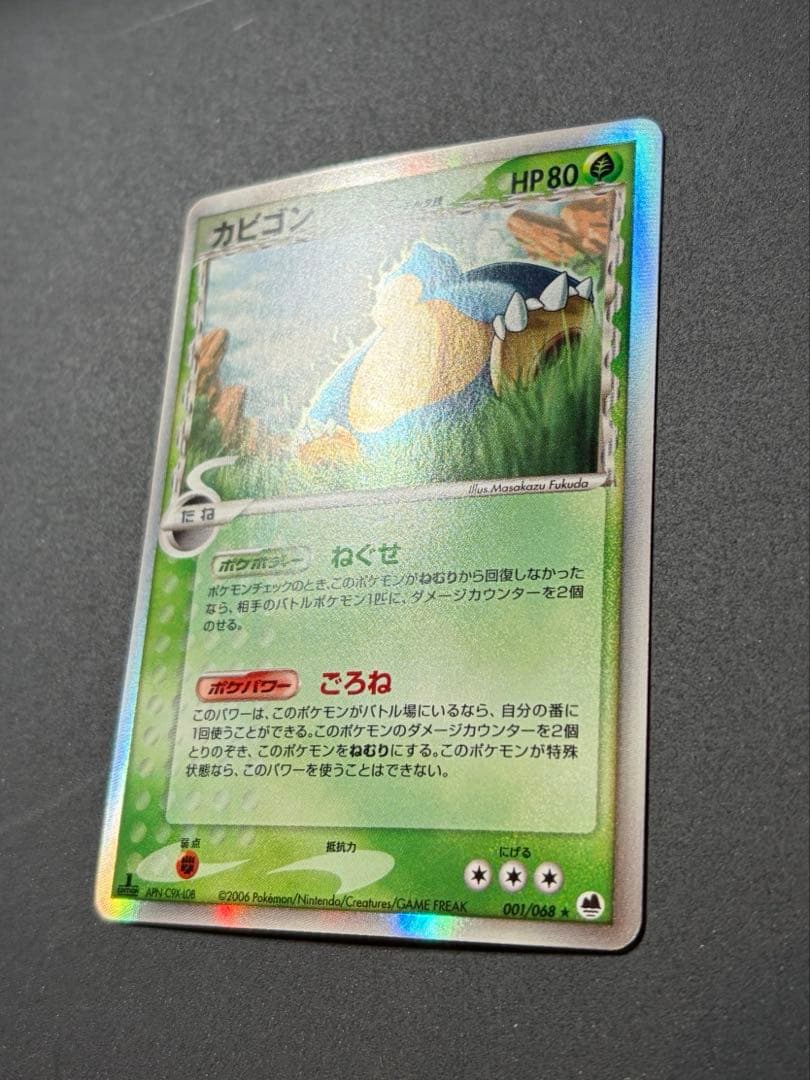 カビゴン δ デルタ種 ポケモンカード ポケカ