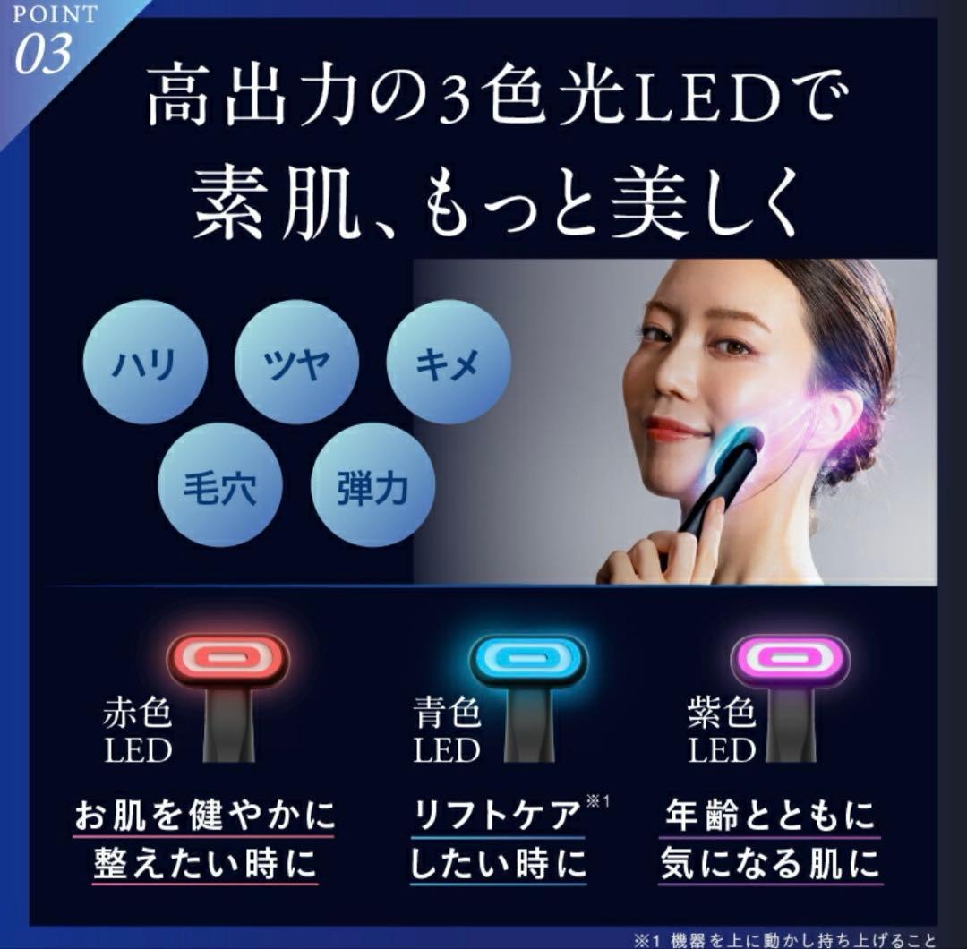 NIPLUX REFINE EYE 目もとエステ 美顔器