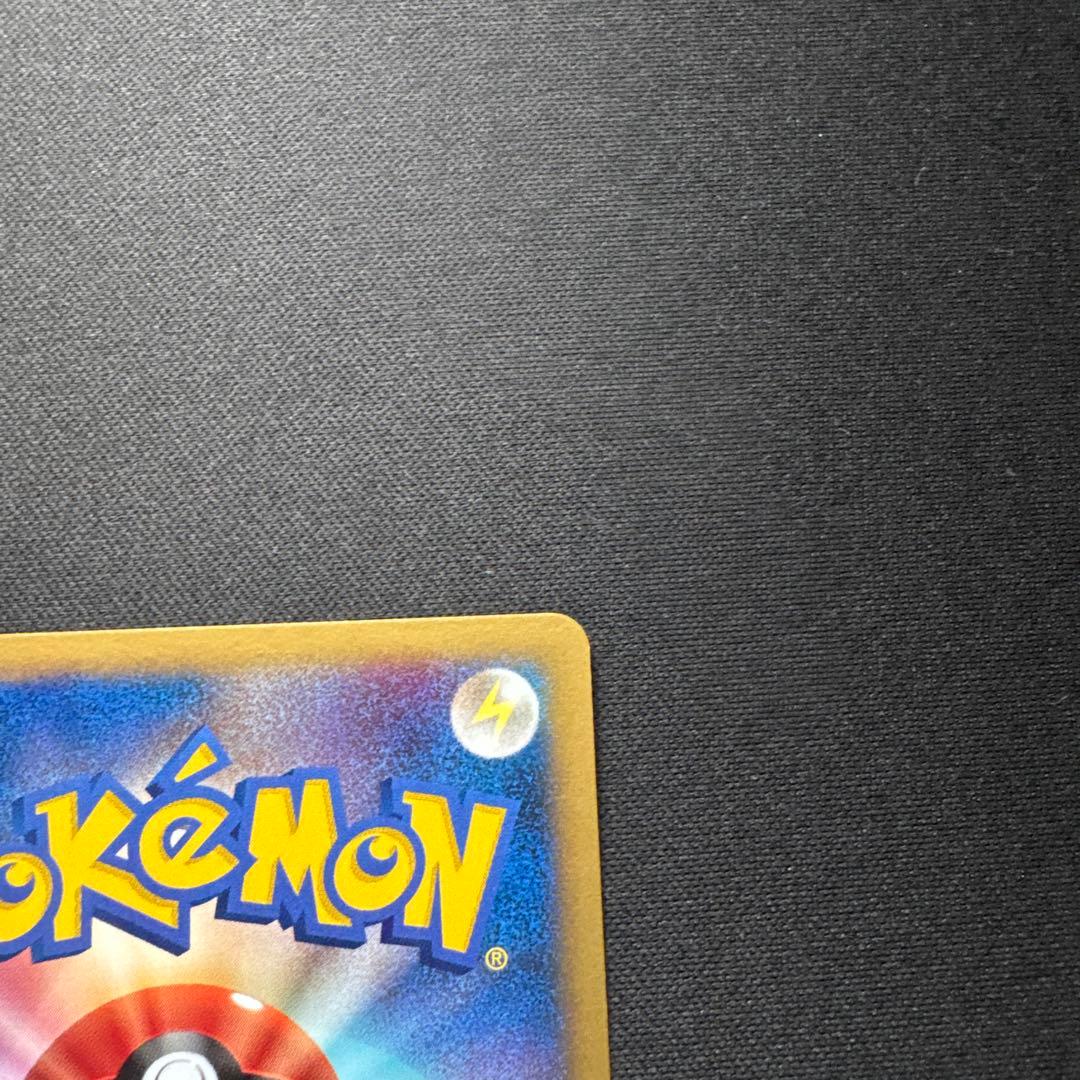 ポケモンカード ピカチュウ 1ED 023/108 ワールドチャンピオンズパック