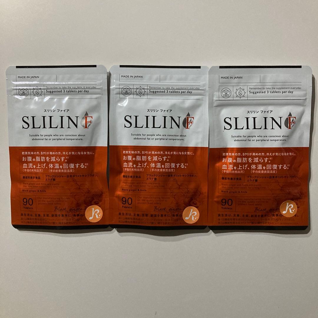 SLILIN F ダイエットサプリ 90粒 3セット