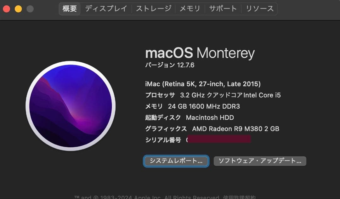 iMac 27インチ5Kディスプレイ（使えるけどジャンク扱い）