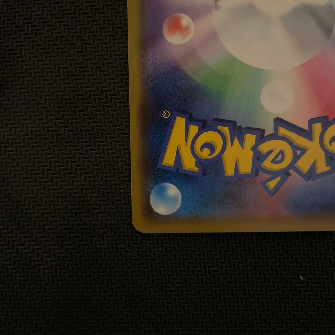 カナザワのピカチュウ 144/S-P