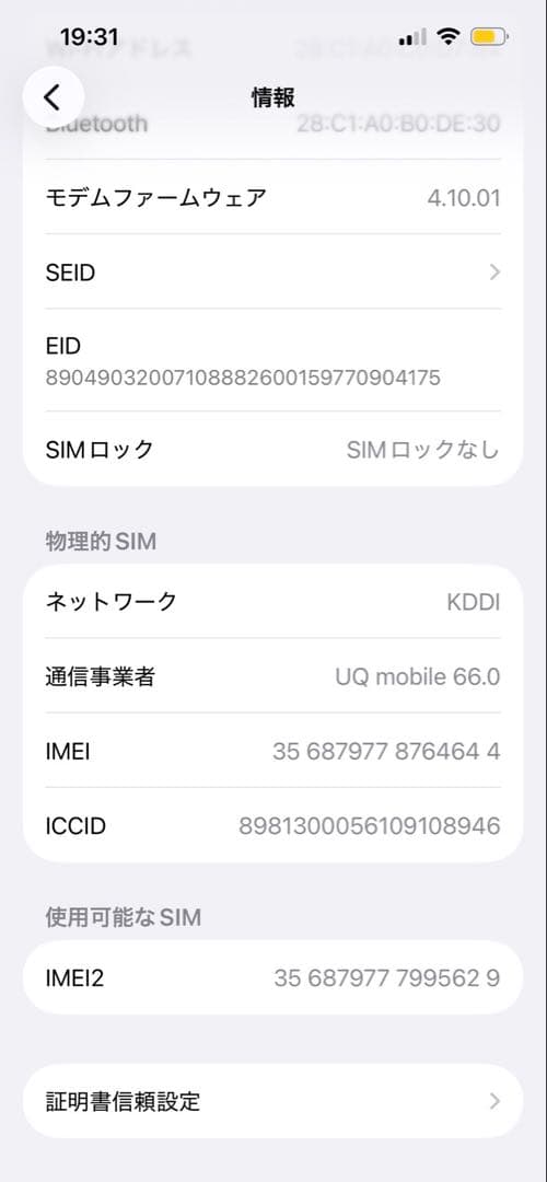 〈美品〉iPhone 14 パープル128GB