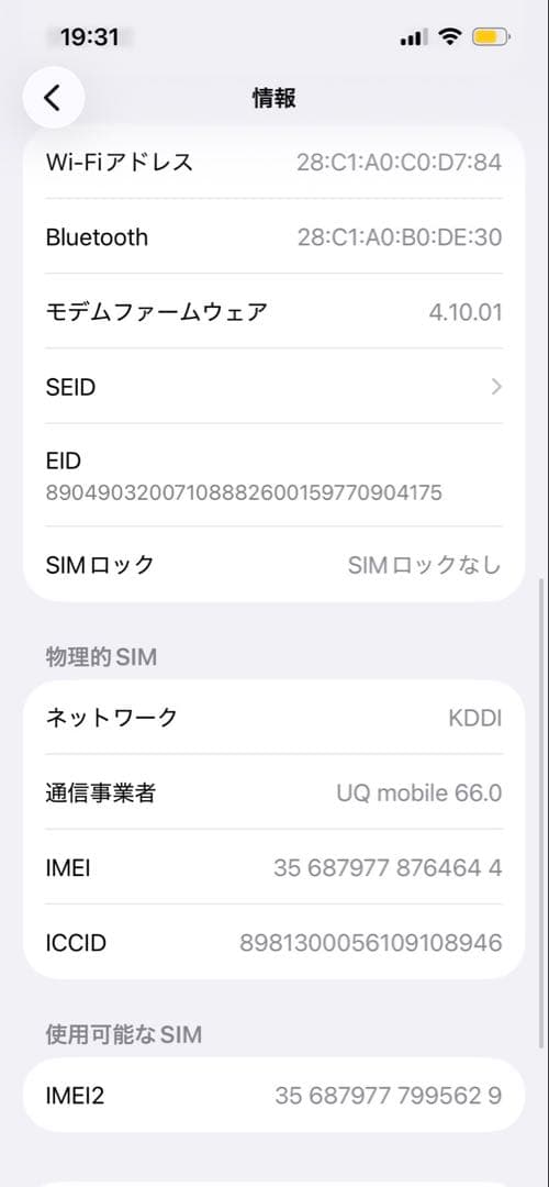〈美品〉iPhone 14 パープル128GB