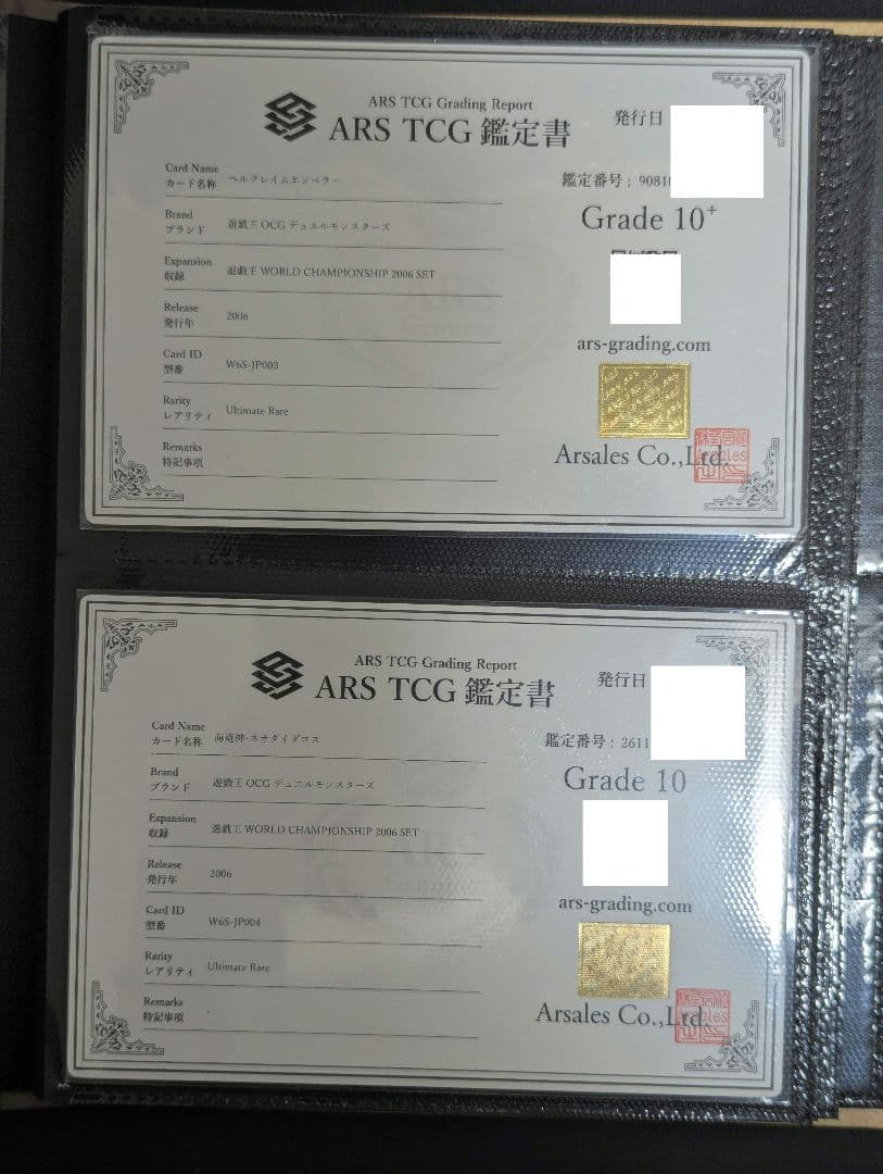 【ARS10+】真紅眼の闇竜 他 2006WCSセット