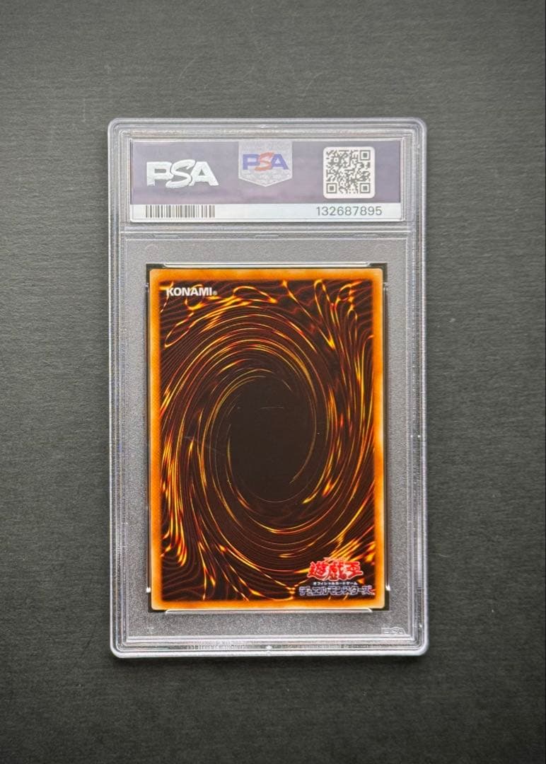 【PSA8】青眼の白龍 初期 ウルトラレア スターター 遊戯王