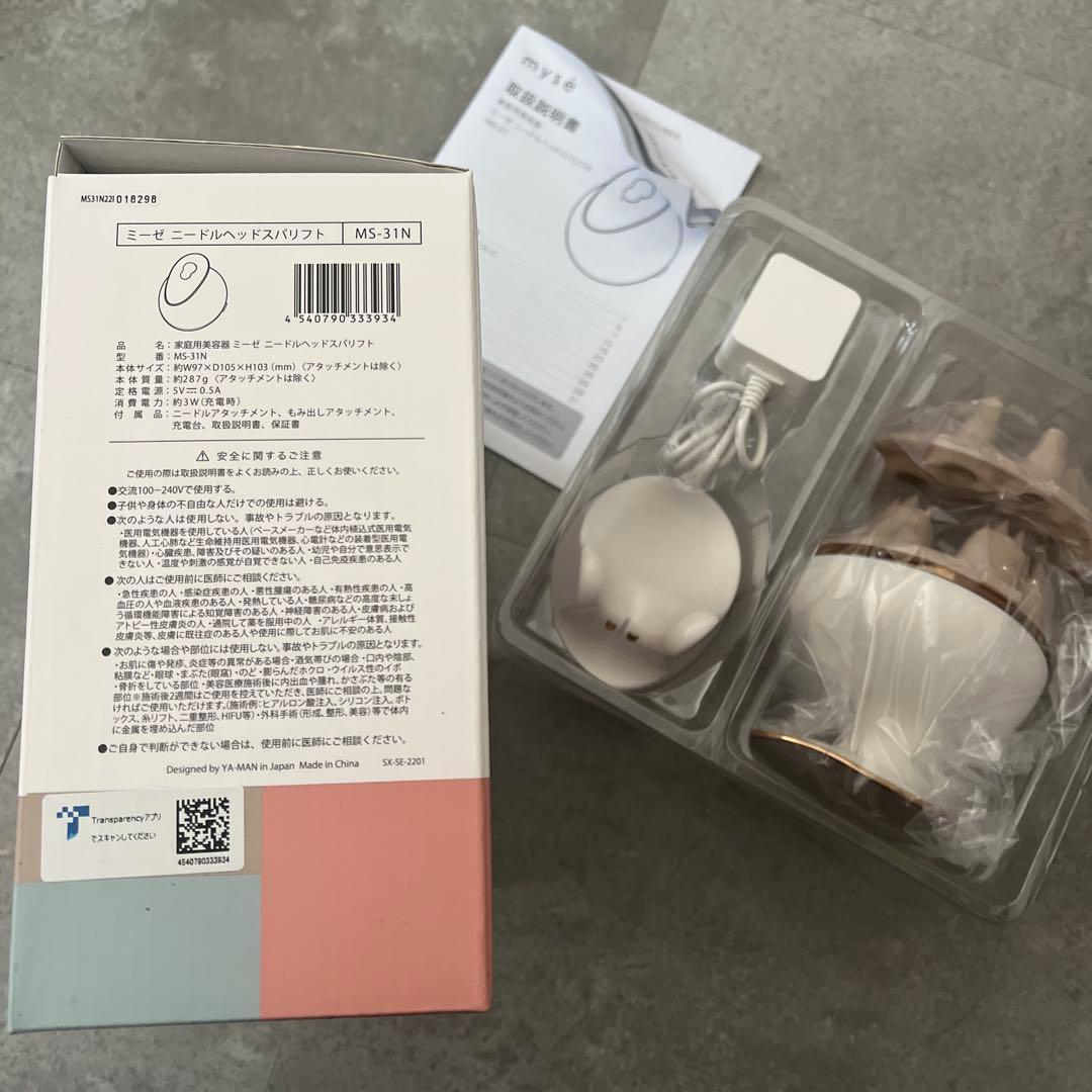 【新品】ヤーマン　ヘッドスパリフト　myse MS-31N