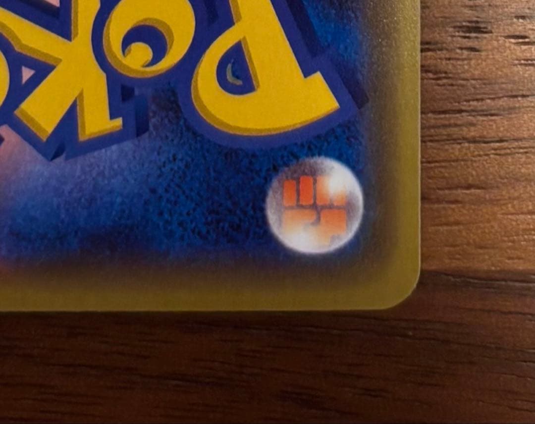 漫才ごっこピカチュウ ポケモンセンターオーサカDX オープン記念 プロモ