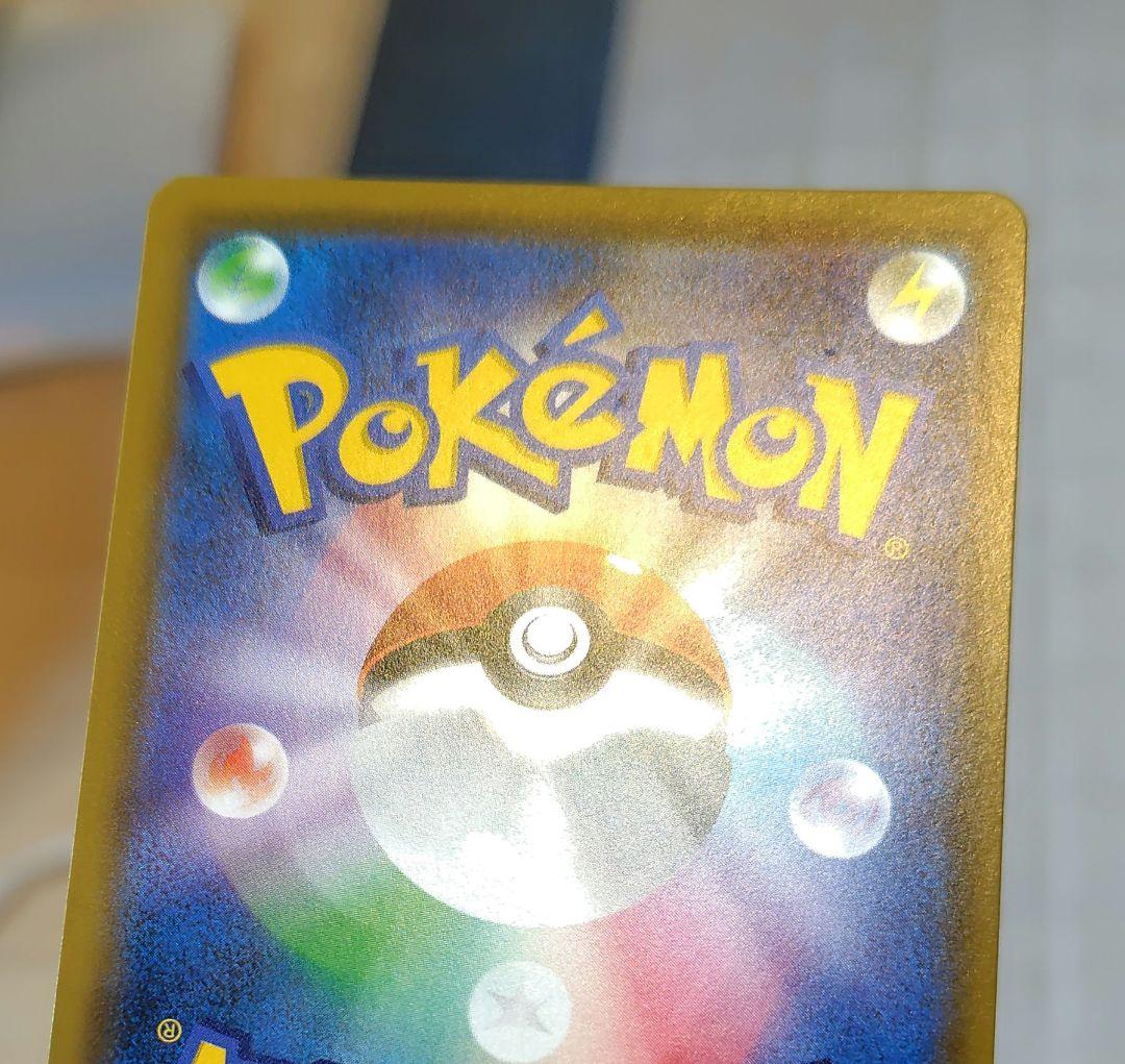 ガブリアス&ギラティナGX SR SA TAG TEAM