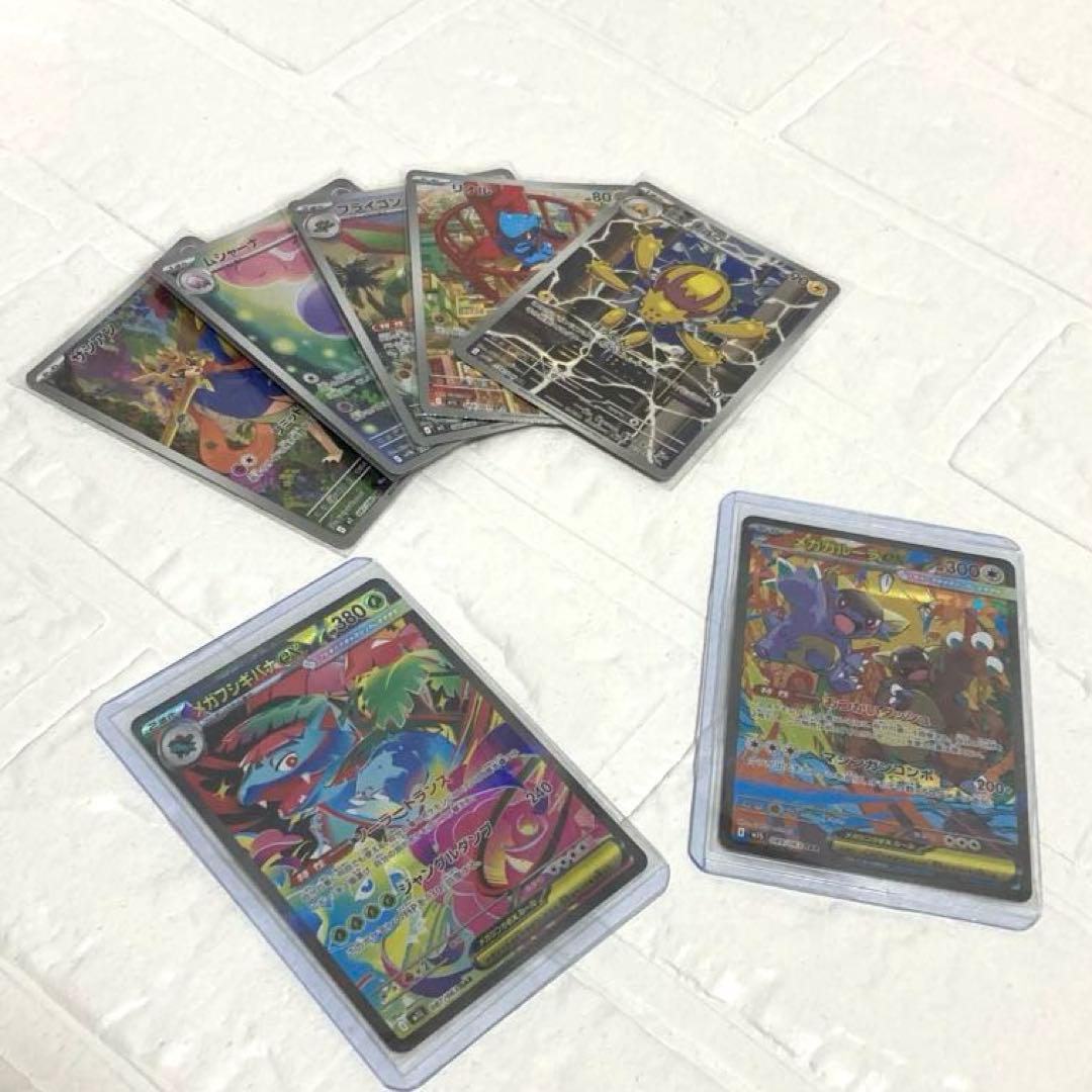 メガフシギバナex sar メガガルーラex sar 他 まとめ売り