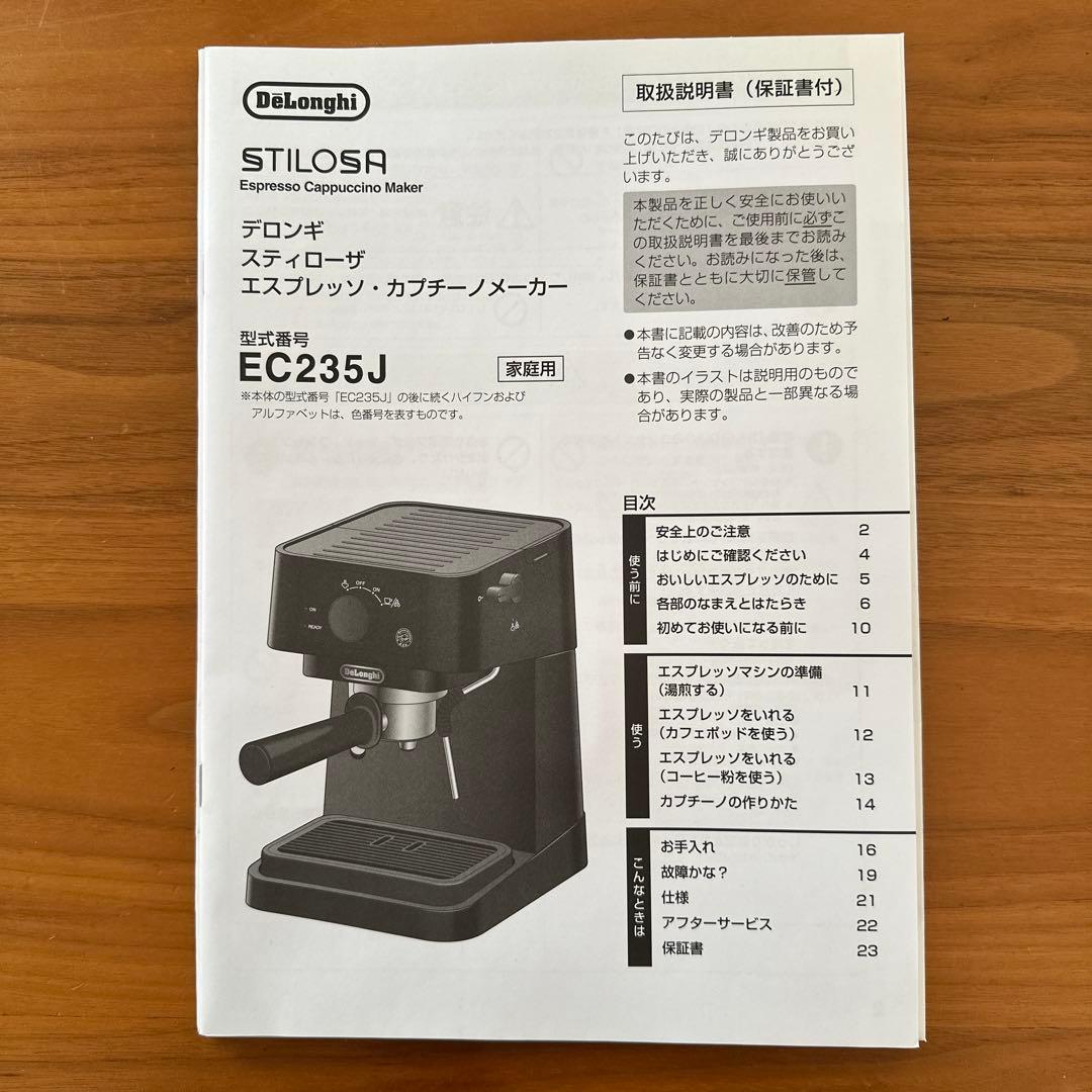 デロンギ スティーザ　エスプレッソ・カプチーノメーカー