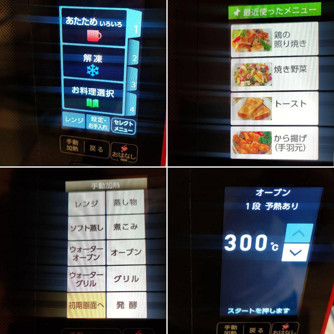 シャープ ウォーターオーブン ヘルシオ AX-XW300-R 赤 レッド