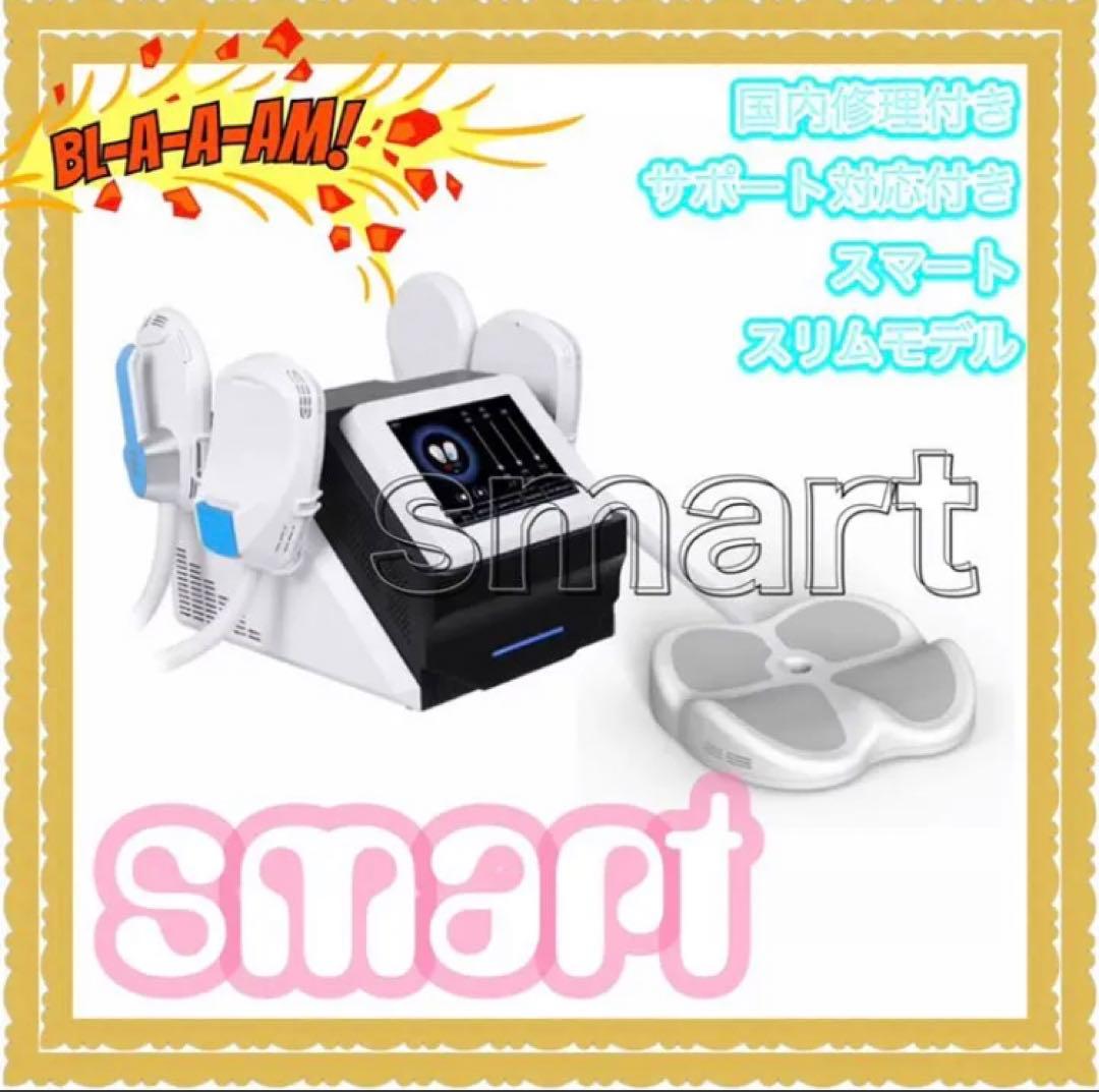 7-最新2021正規本格HIEMT shape/SCULPTエムスカルプトEMS