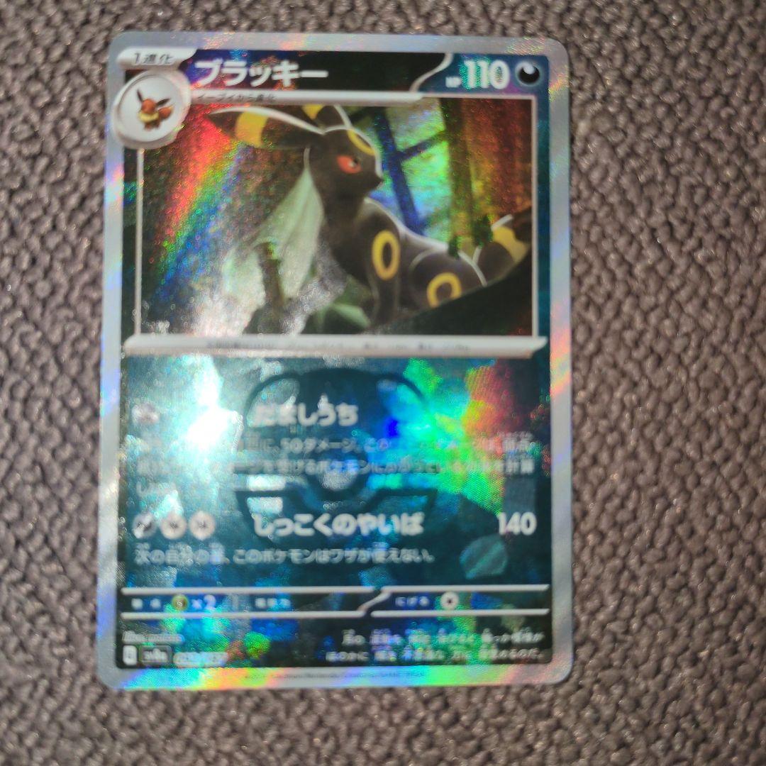 M*︎様 ブラッキー マスターボールミラー