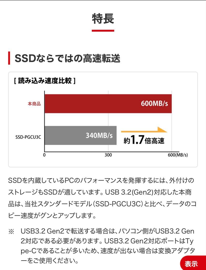BUFFALO 1TB ポータブルSSD SSD-SC1.0U3-B/N