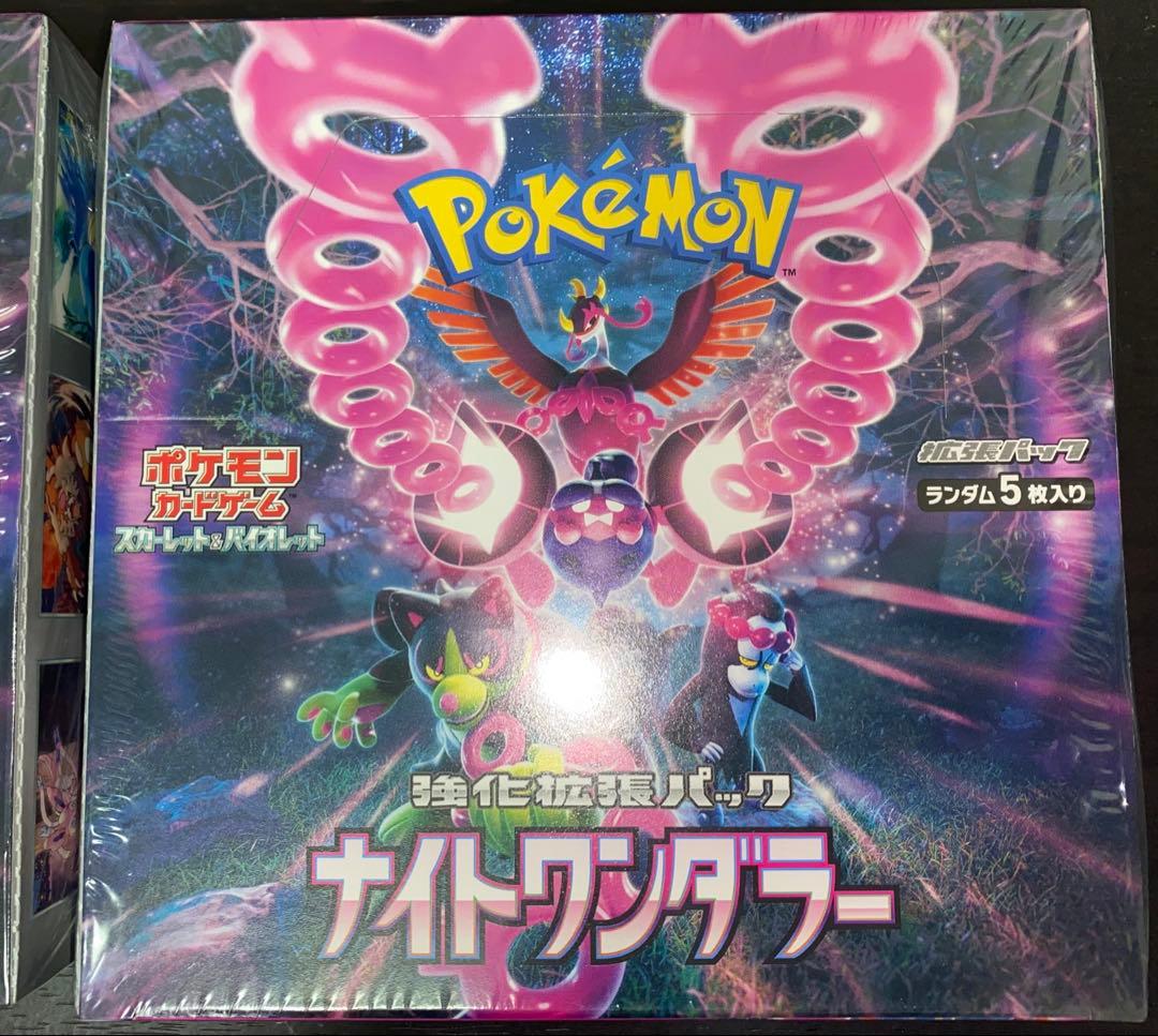 ナイトワンダラー 2box 新品 未開封 シュリンク付き