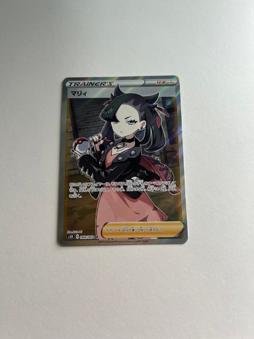 マリィ SR S1H 拡張パック シールド 068/060 へこみあり