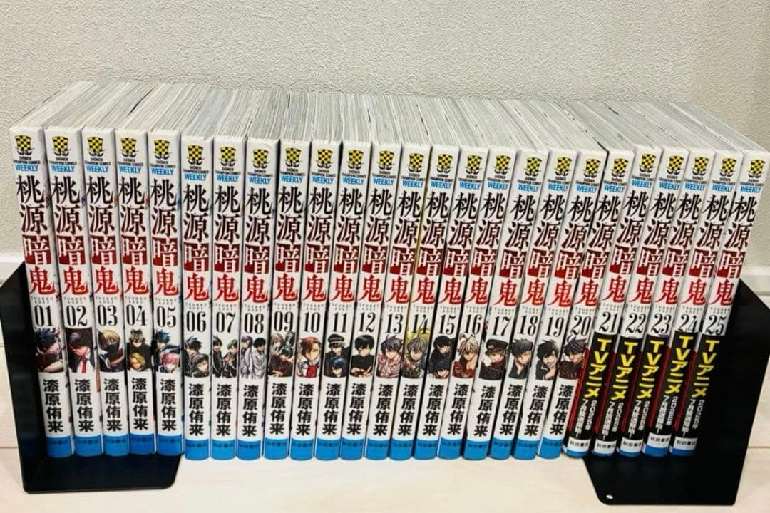 桃源暗鬼　漫画 全巻セット　1〜26巻