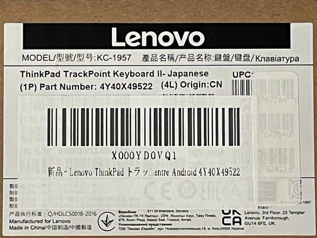 Lenovo ThinkPad トラックポイント キーボード II - 日本語