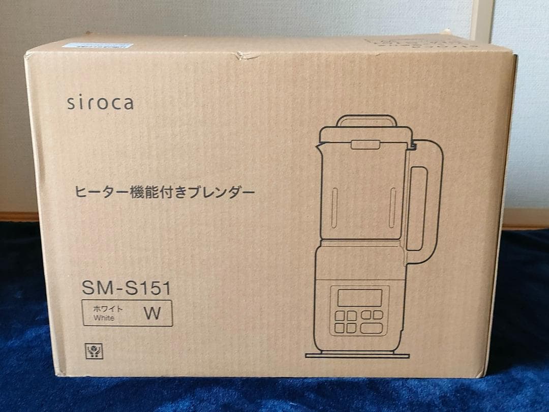 シロカ siroca ヒーター機能付きブレンダー SM-S151 【未使用】
