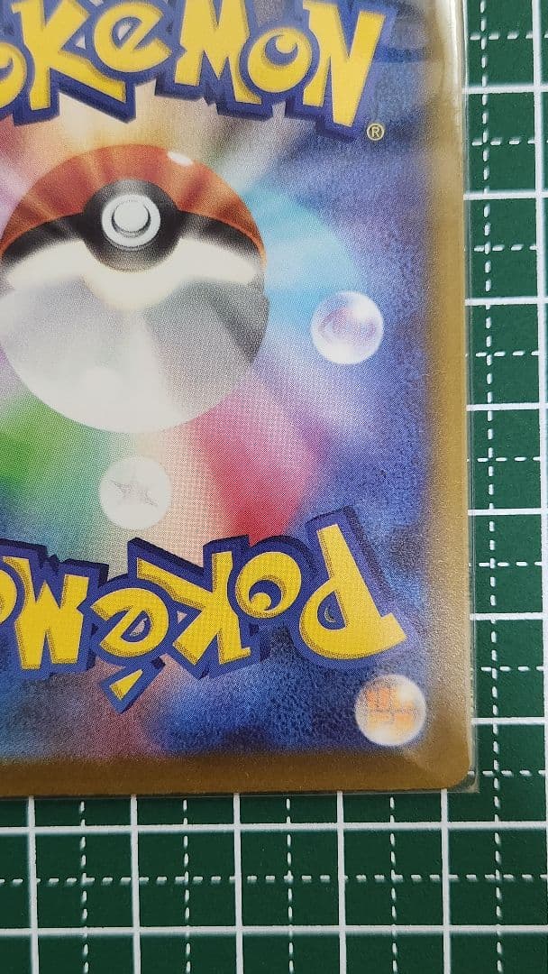 A*e様 ピカチュウ ex SAR　テラスタル