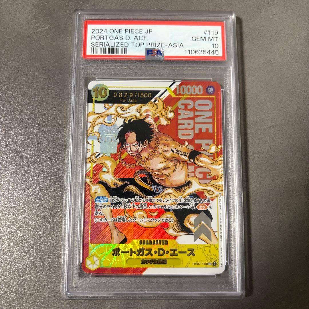 【最安値】PSA10 ポートガス・D・エース フラッグシップ 優勝記念品