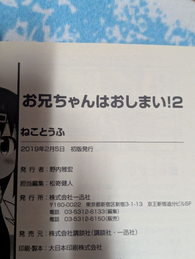 お兄ちゃんはおしまい 1～9巻 アンソロジー5巻セット