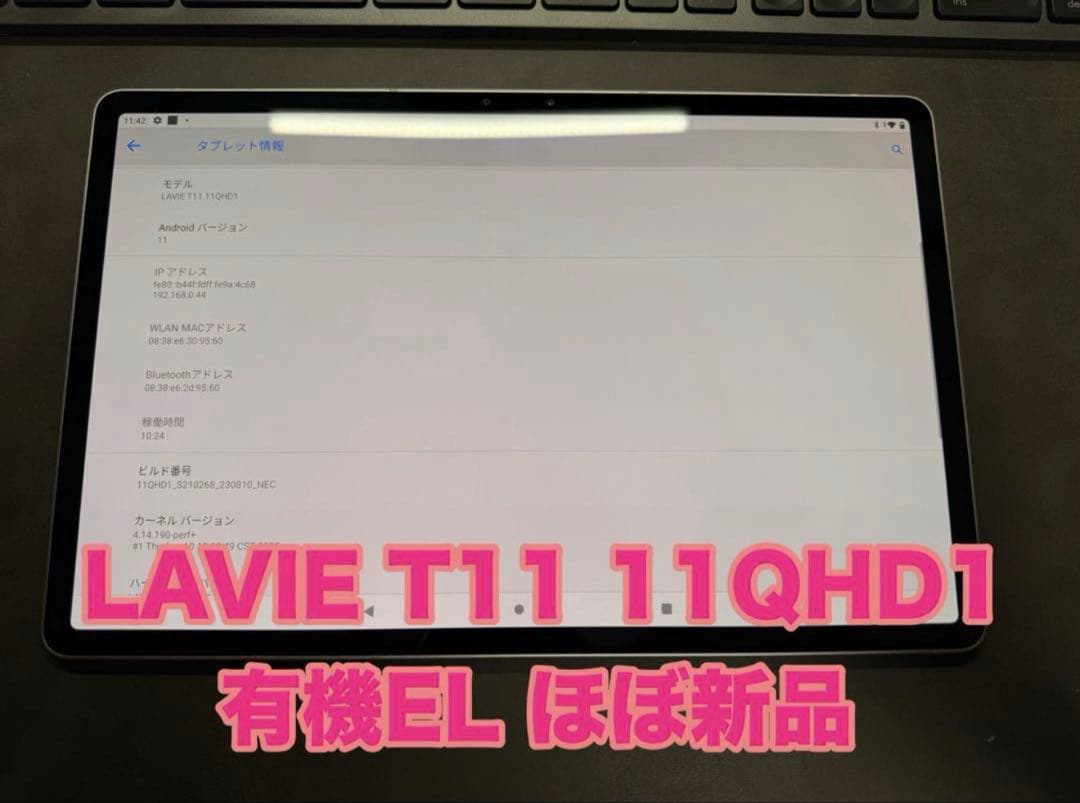 NEC LAVIE T11 11QHD1 PC-T1195BAS ほぼ新品