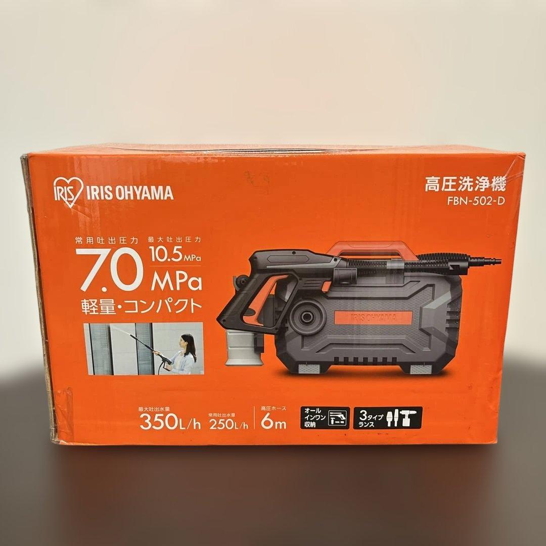 高圧洗浄機 FBN-502-D 10.5 MPa