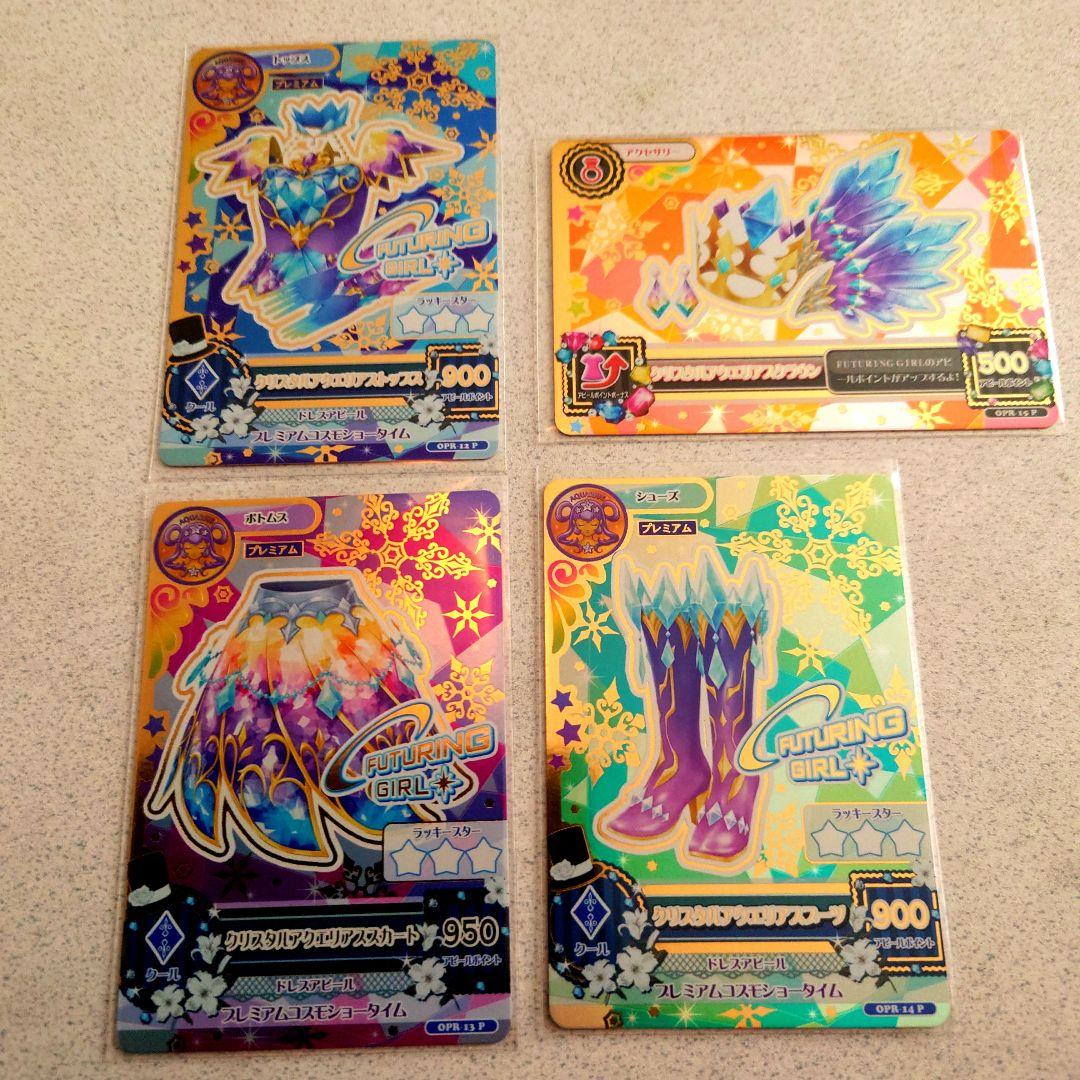 アイカツルーレット当たりカードNO.112