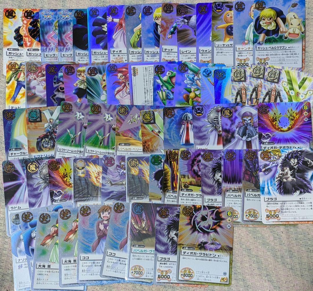 金色のガッシュカード まとめ