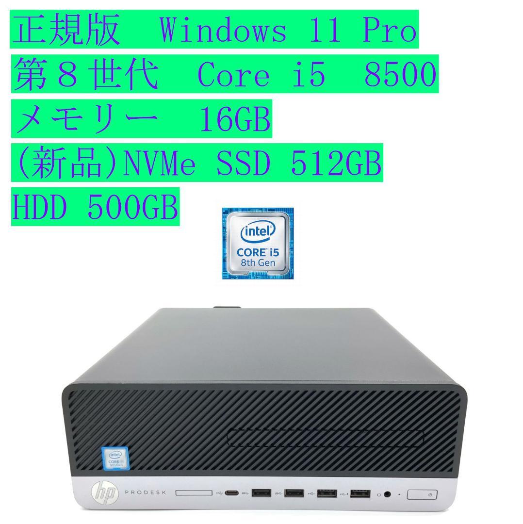 ウッチ-ProDesk 600 G4 SFF 16GB (新品)SSD+