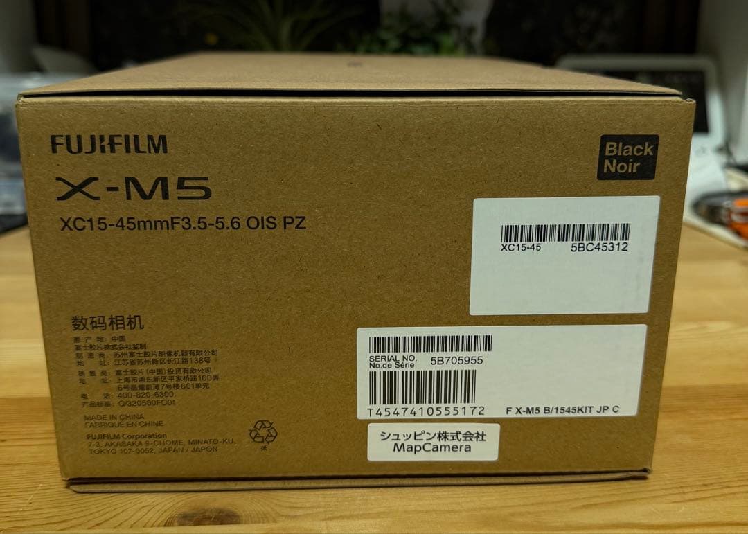 FUJIFILM (フジフイルム) X-M5 XC15-45mmレンズキット