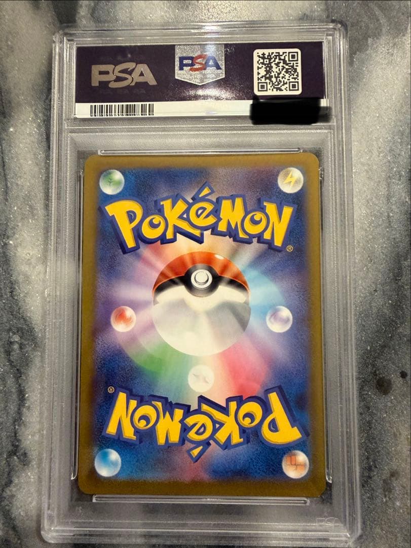 【PSA10】ポケモンカード ピカチュウ マクドナルド プロモ