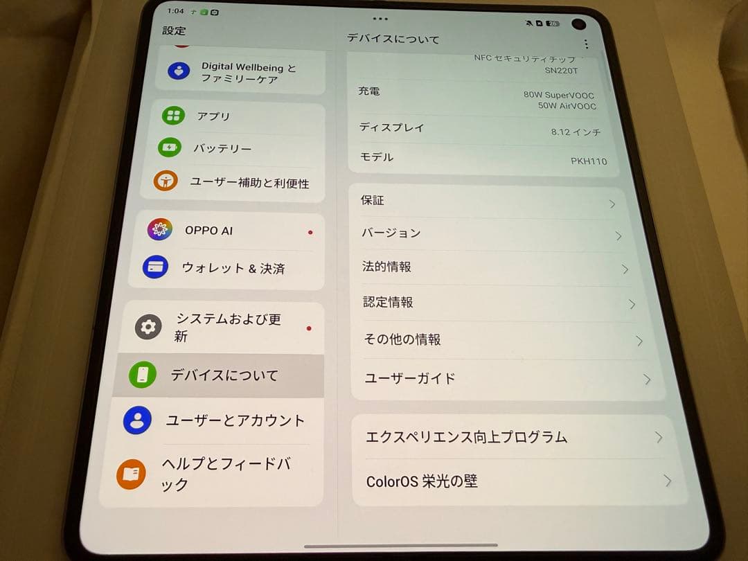 OPPO Find N5 16GB／512GB パープル