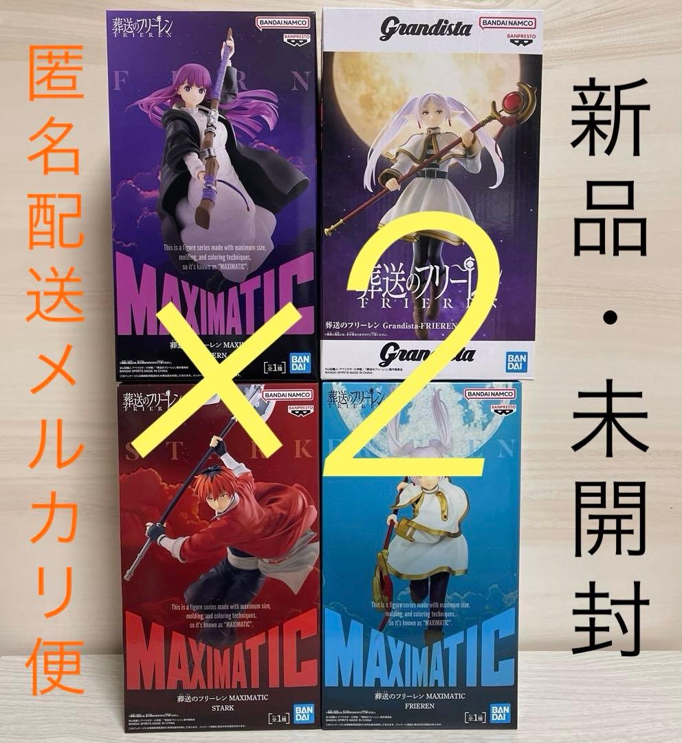 フリーレン　フィギュアセット　フェルン　シュタルク　最新　新作　人気　まとめ売り
