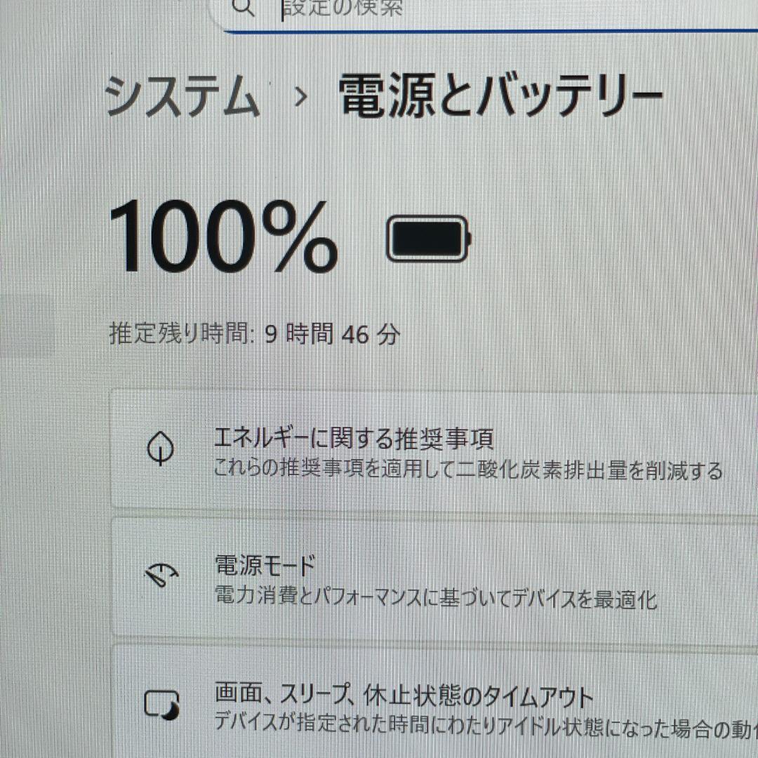 第11世代i5 富士通 U9311 ノートPC win11 軽量 office