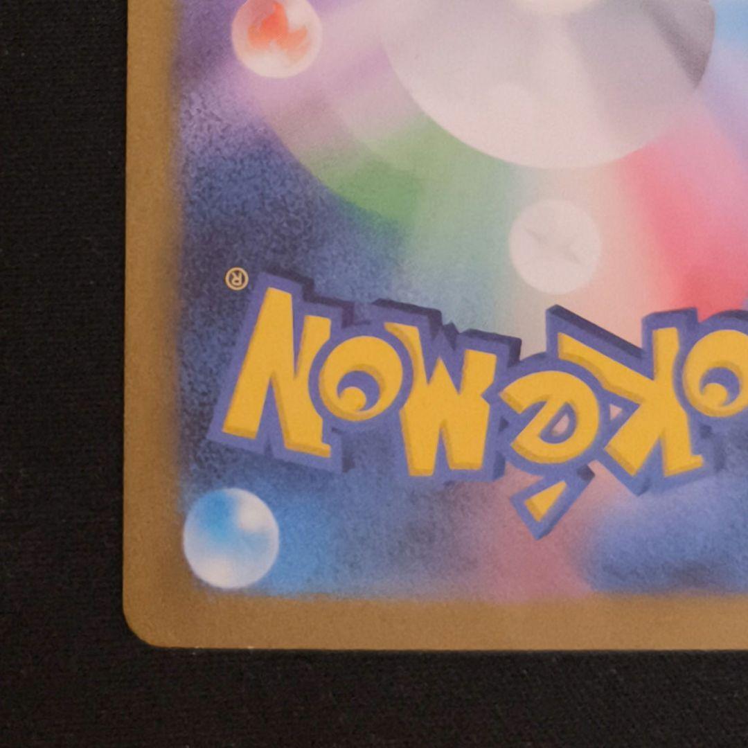 カメックスex SAR SV2a ポケモンカード151 202/165