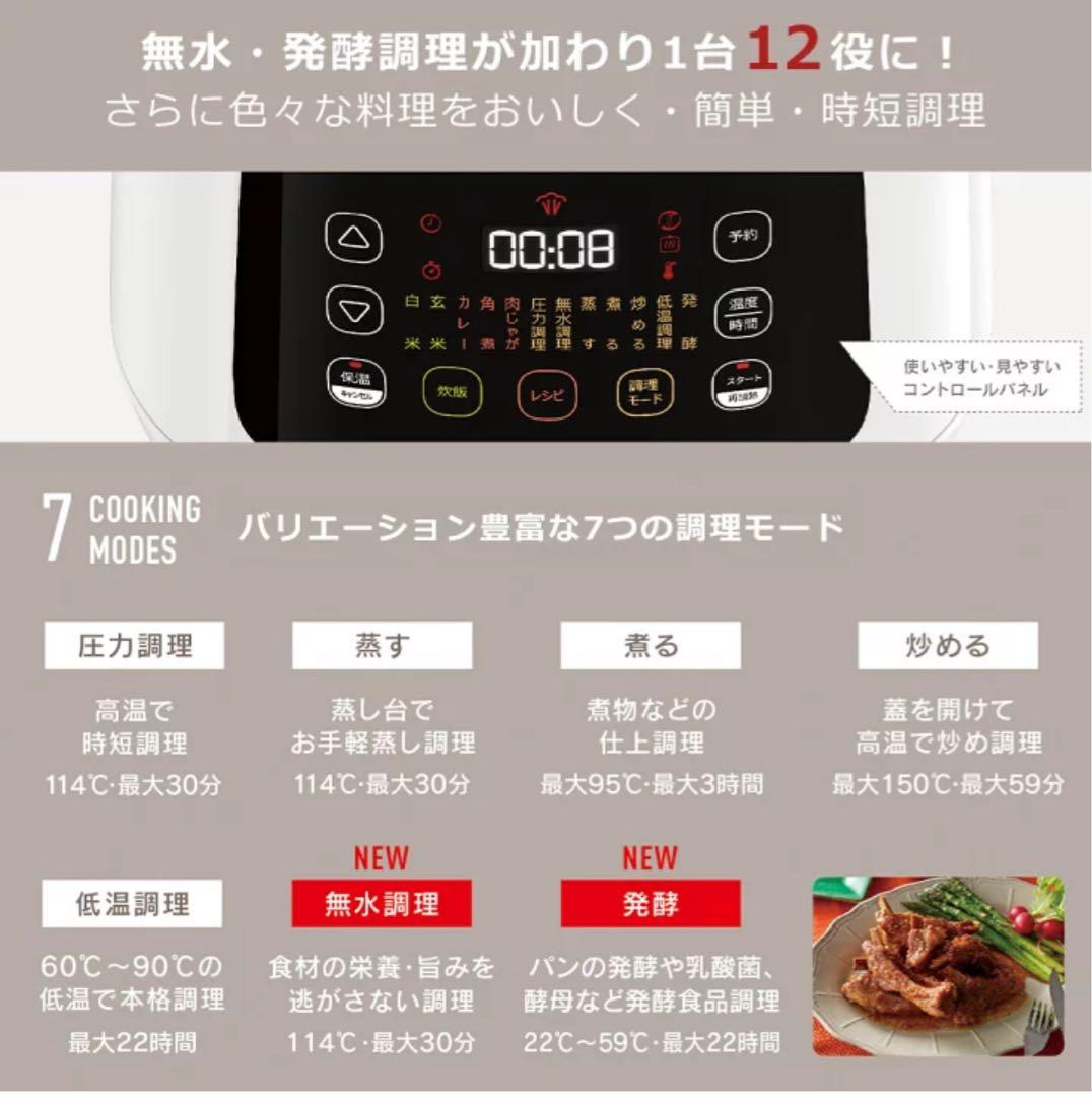 T-fal 電気圧力鍋 3L 700W