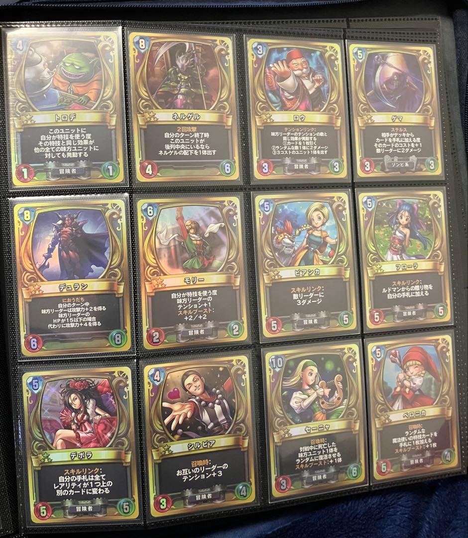 【美品セミコンプ】ドラゴンクエストライバルズ　プロモカード　全120種内105種