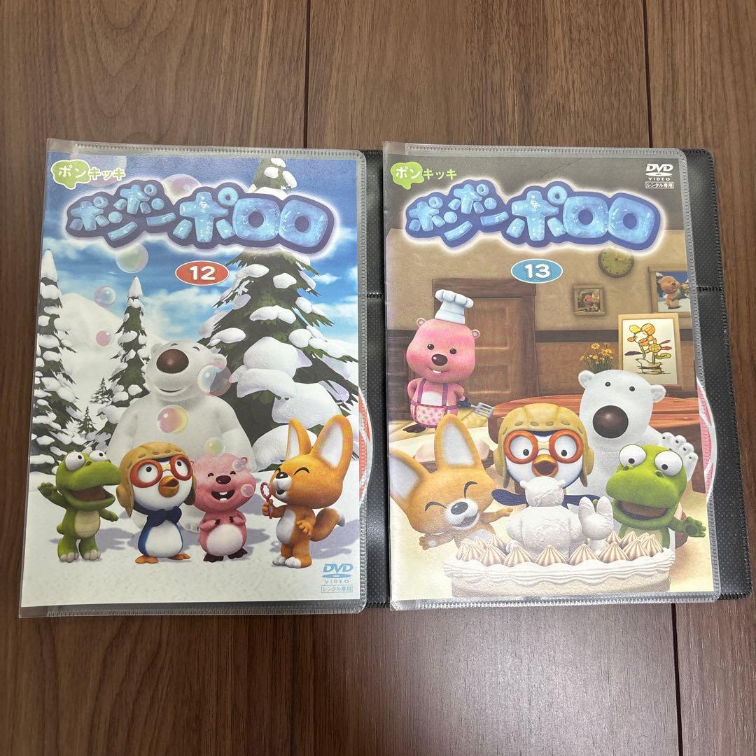 ポンポンポロロ　DVD 全13巻