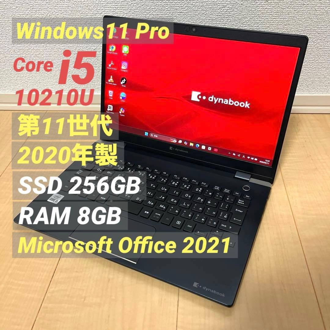 Dynabook Core i5 第10世代 2020年製 ノートパソコン