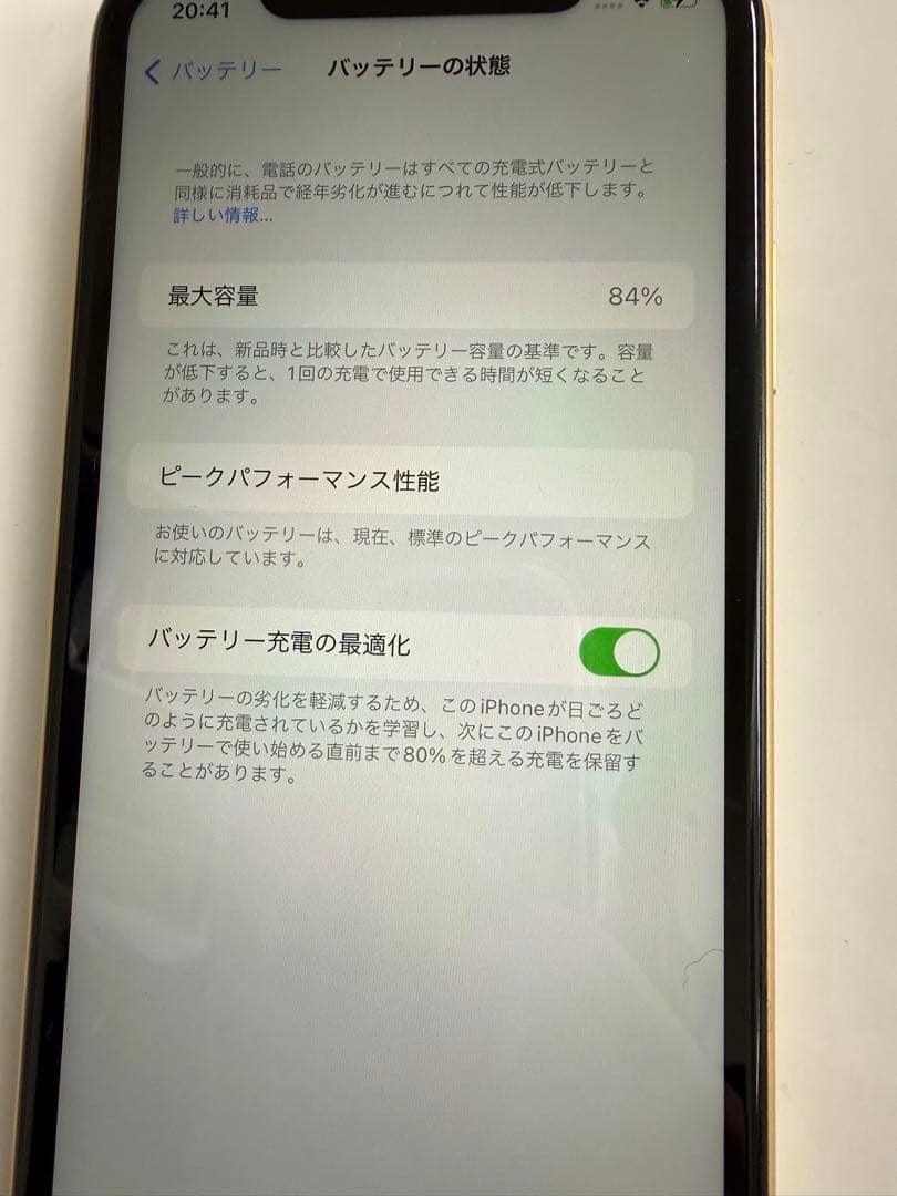 iPhoneXR 256GB イエロー